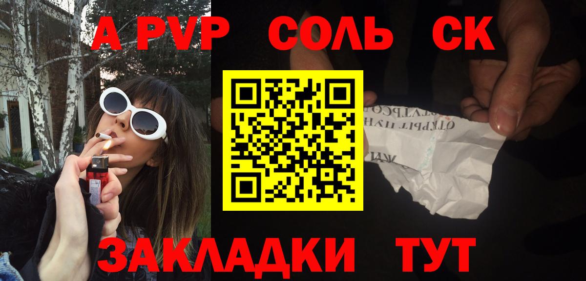 Alpha PVP  А ПВП Crystall  Вход с VPN  Alfa_PVP Соль  Торжок  Alpha PVP кристаллы 