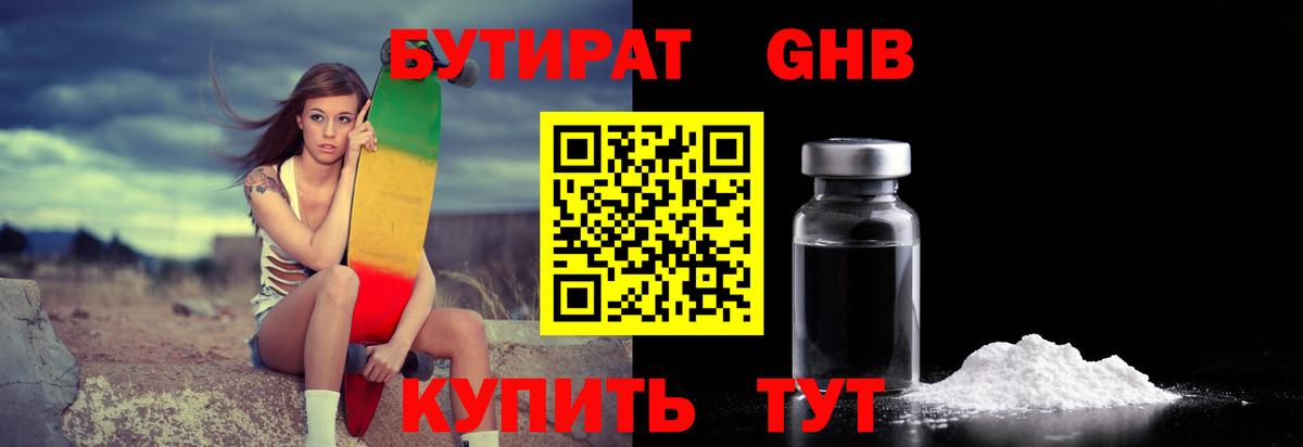 Торжок  Бутират буратино  Вход с VPN 