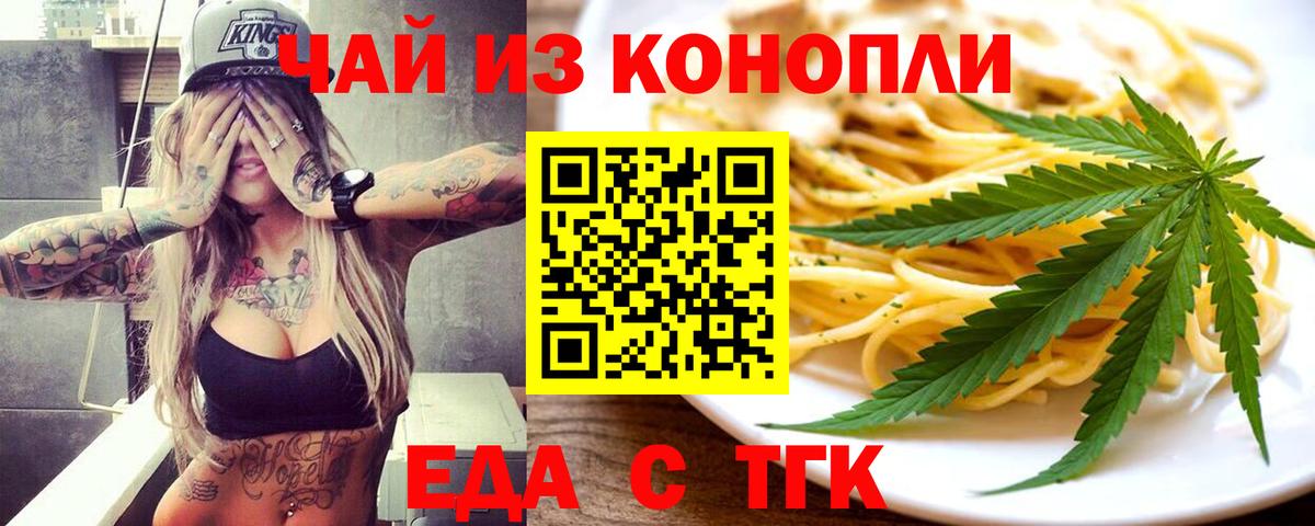 Canna-Cookies конопля  Вход с VPN  Торжок 