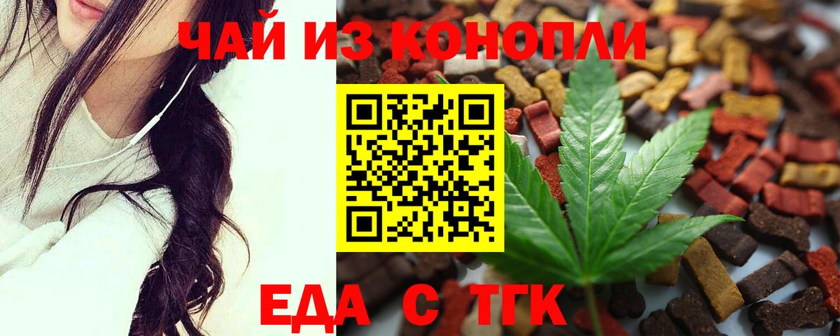 Печенье с ТГК марихуана Торжок