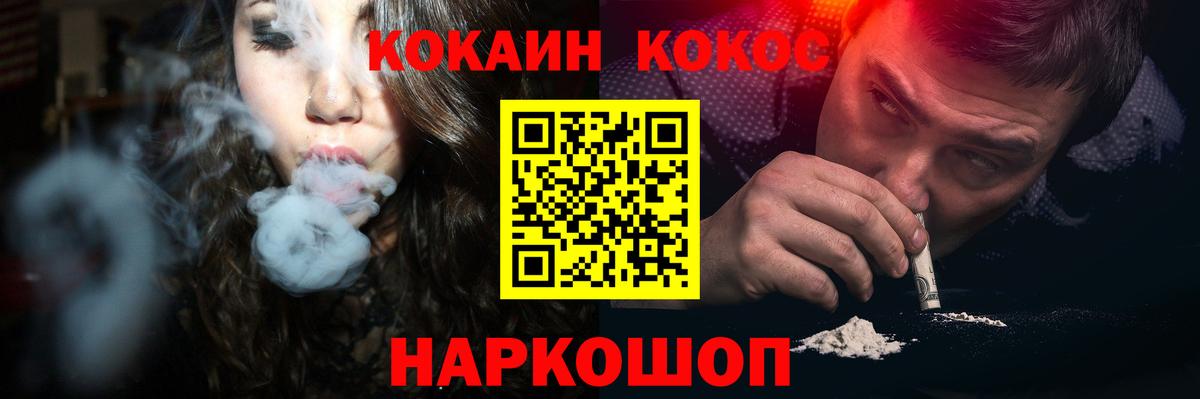 Торжок  Кокаин Эквадор  КОКАИН  КОКАИН 97%  Вход с VPN 