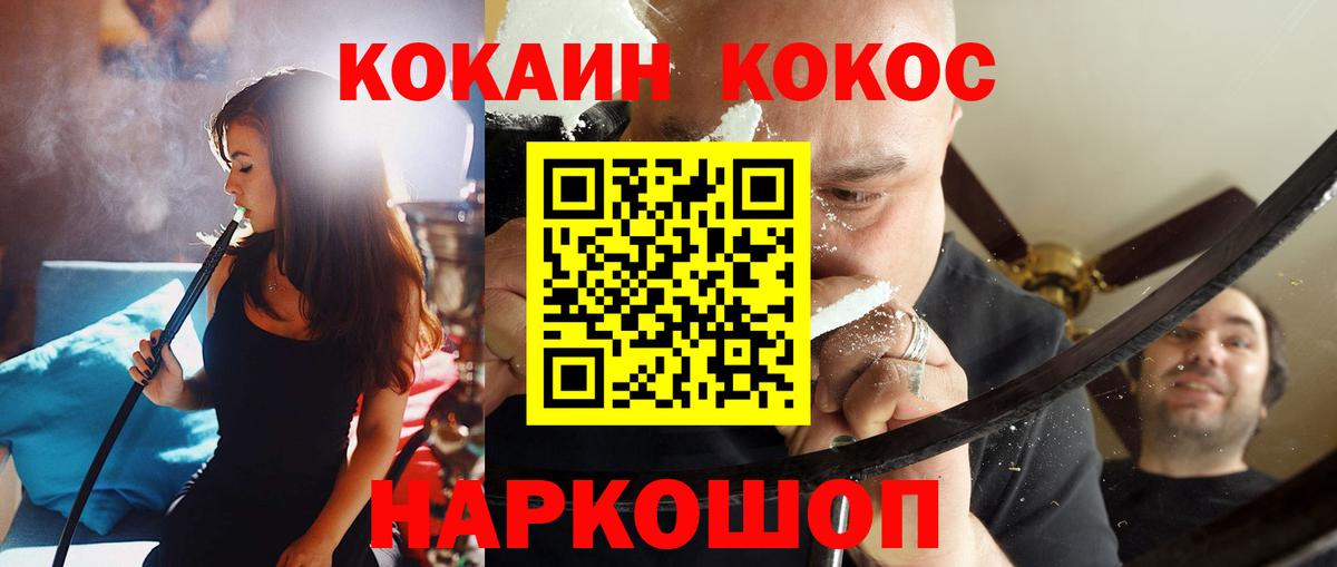 Кокаин Fish Scale Торжок