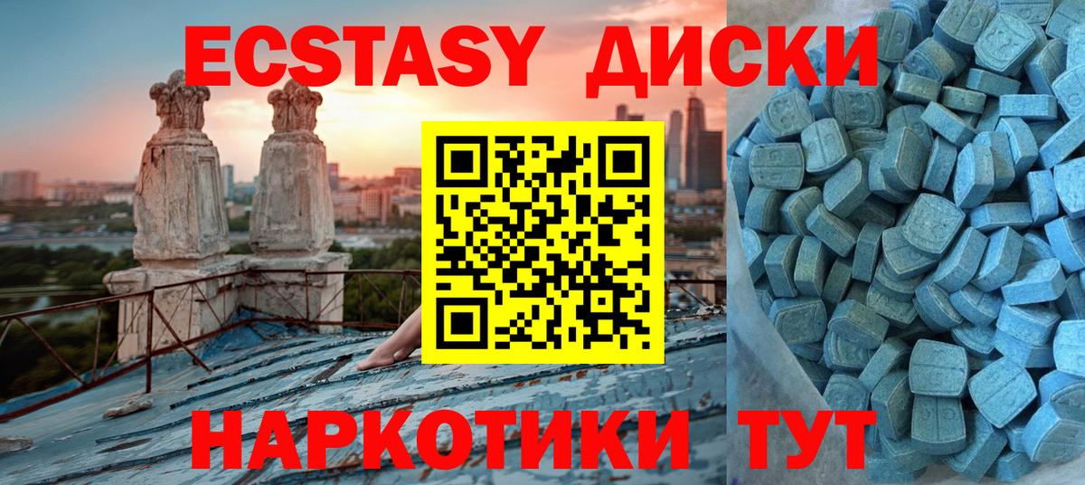 ЭКСТАЗИ Дубай  Вход с VPN  Ecstasy  Торжок  МЕГА вход  Ecstasy таблы 