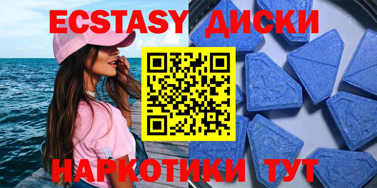 Ecstasy круглые Торжок