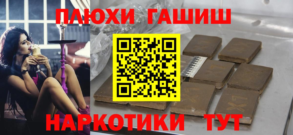 Гашиш 40% ТГК  Вход с VPN  ГАШ гашик  ГАШ  Торжок 