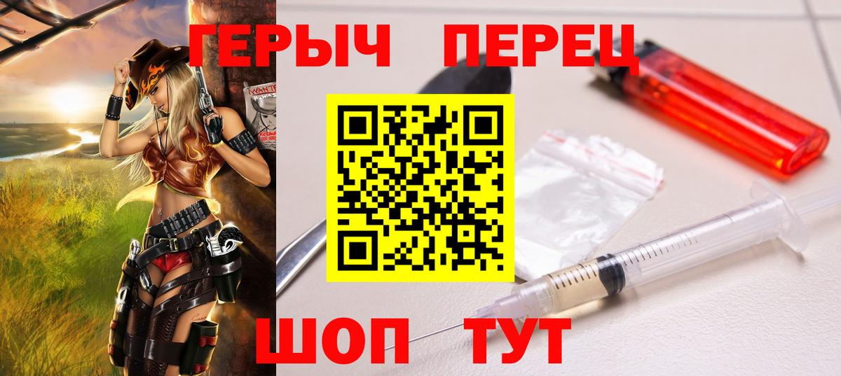Торжок  ГЕРОИН гречка  Вход с VPN 