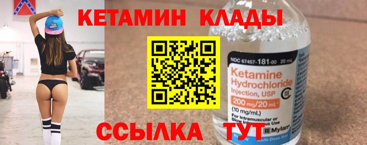 Торжок  КЕТАМИН VHQ  Вход с VPN  КЕТАМИН ketamine 