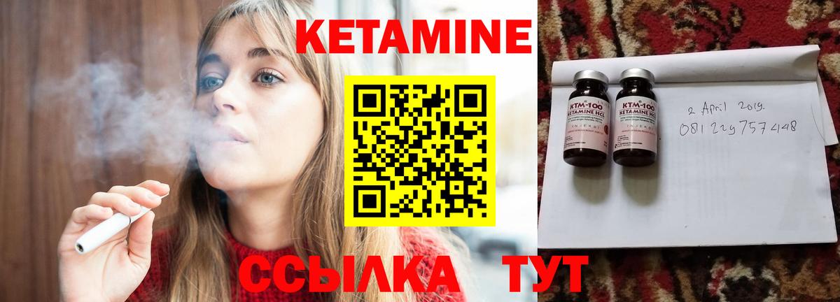 КЕТАМИН ketamine Торжок
