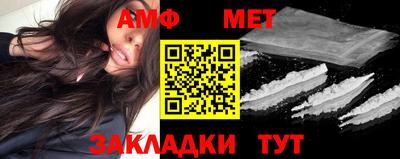 метамфетамин Чебаркуль