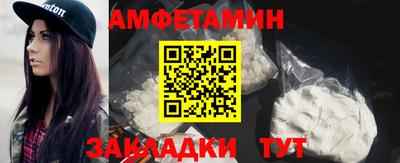 метамфетамин Чебаркуль