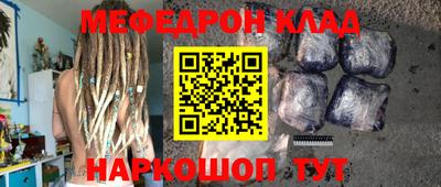 метамфетамин Чебаркуль