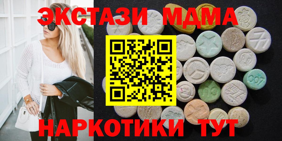 MDMA VHQ Торжок