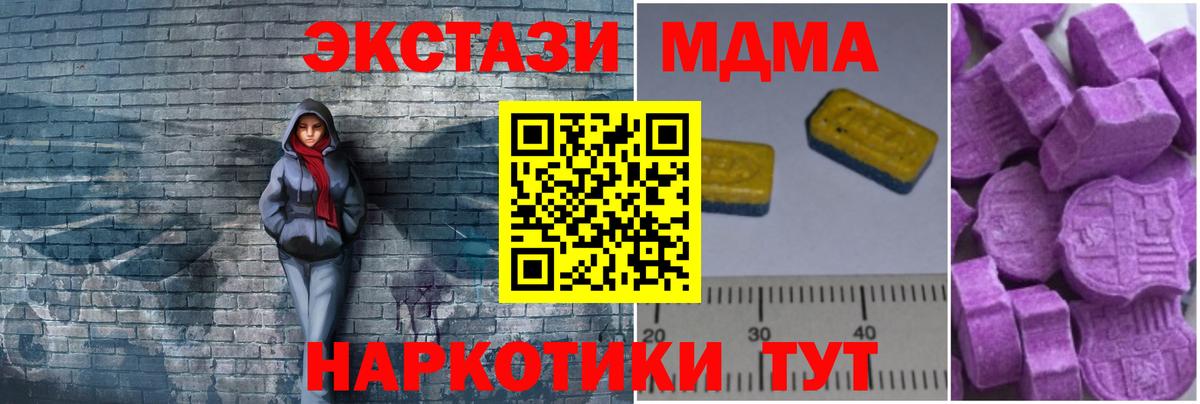 МДМА VHQ  Вход с VPN  Торжок  МДМА молли 