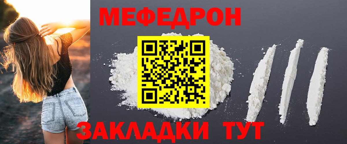 Меф мука Торжок