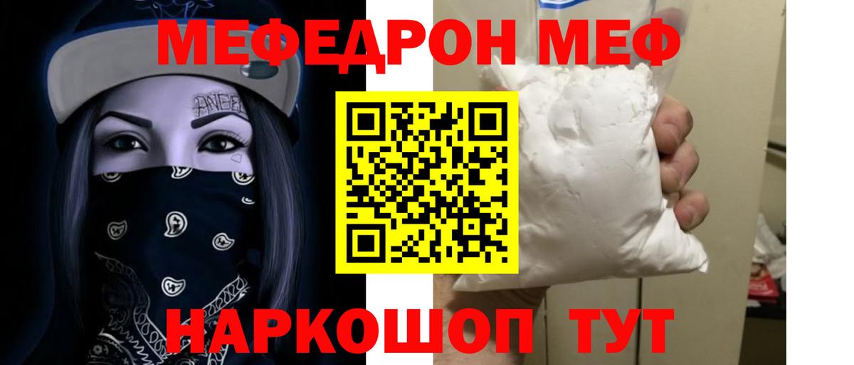 omg   МЕФ  Вход с VPN  МЕФ  Меф 4 MMC  Меф мука  Торжок 
