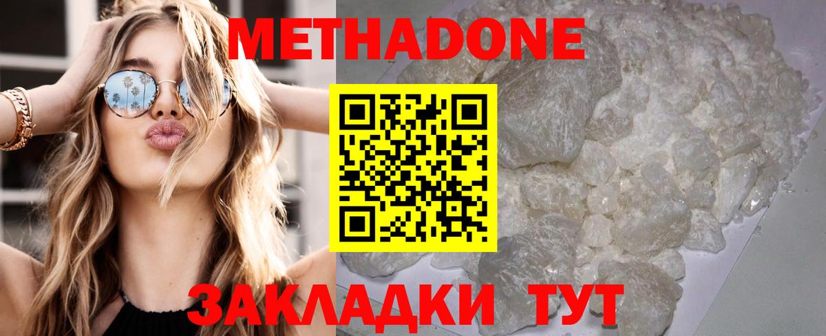 МЕТАДОН мёд  Метадон кристалл  Торжок  гидра рабочий сайт  Вход с VPN 