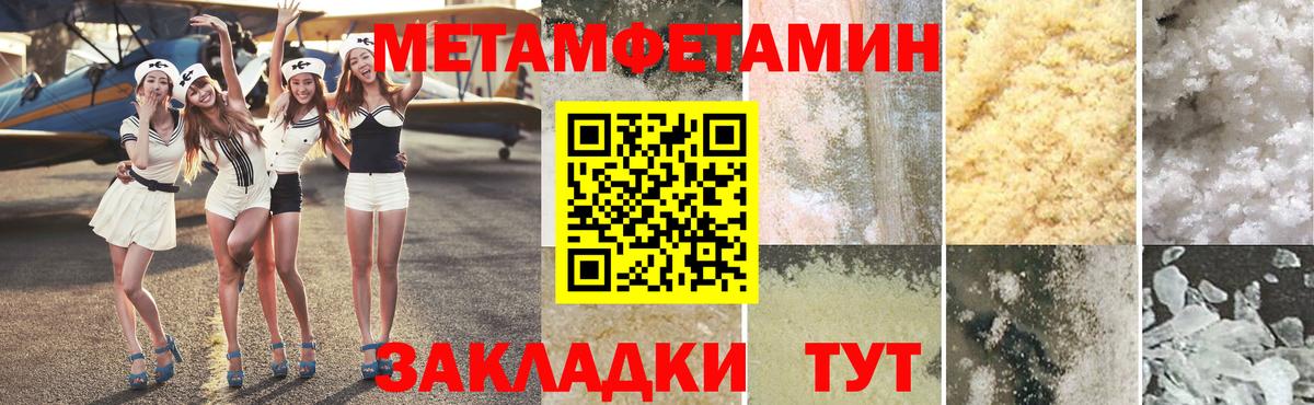 Торжок  МЕТАМФЕТАМИН кристалл  Вход с VPN 
