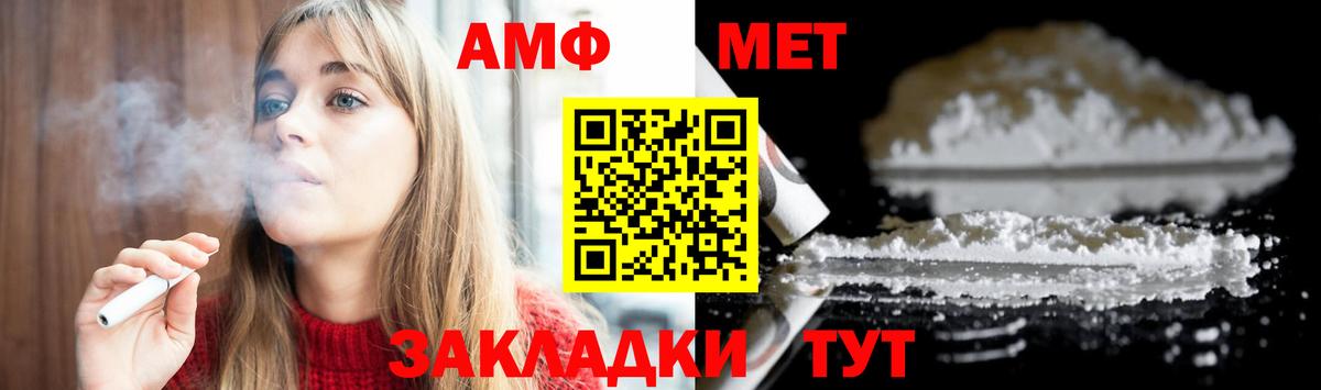 Метамфетамин Methamphetamine Торжок