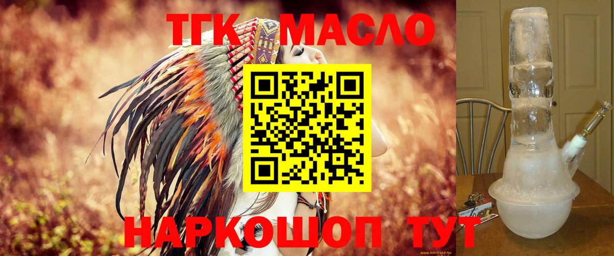 Дистиллят ТГК концентрат Торжок
